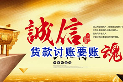 欠款未还金额标准：何时可申请报案？